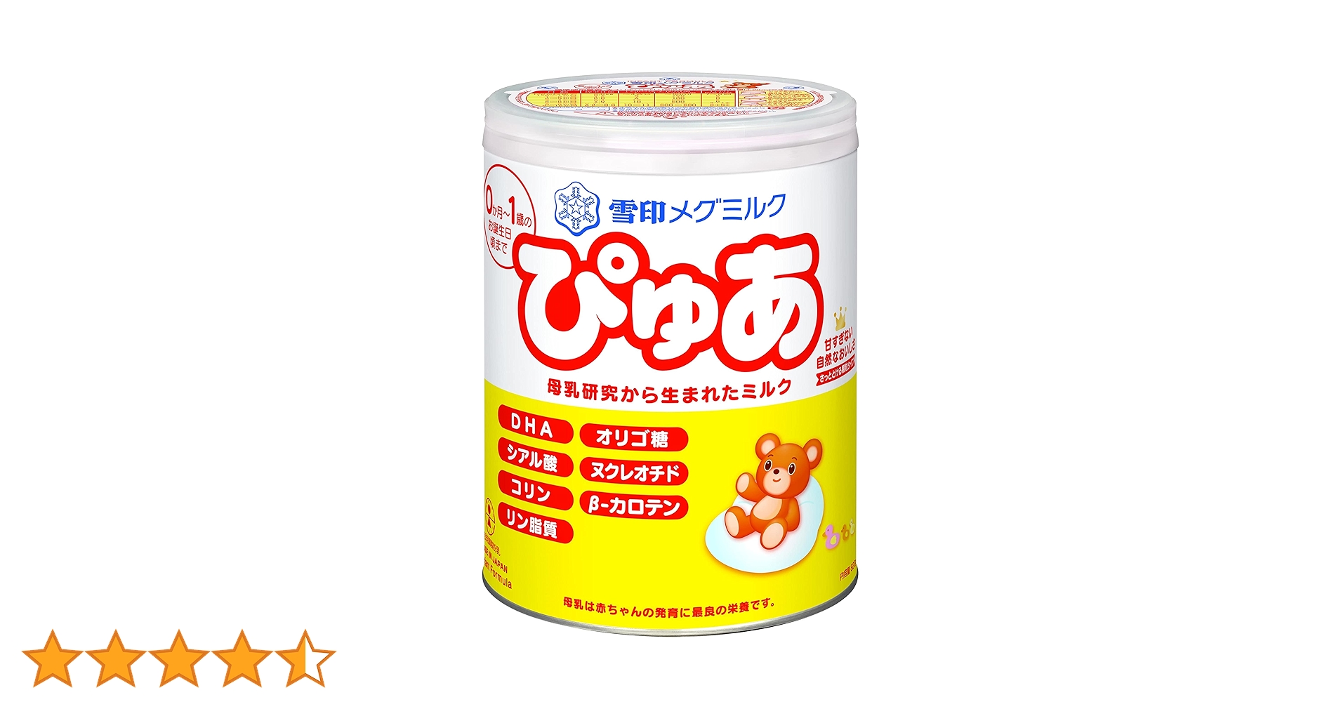 Amazon.co.jp: 雪印メグミルク ぴゅあ 820g [0か月~1歳頃まで